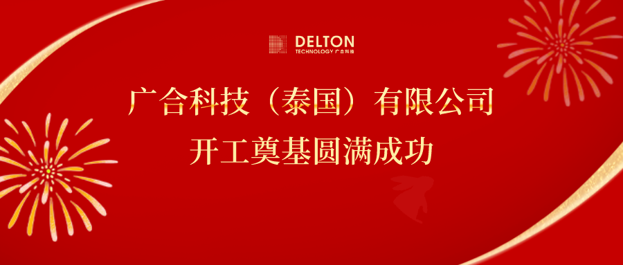 十年筑梦，再启新程|918博天娱乐官网科技...
